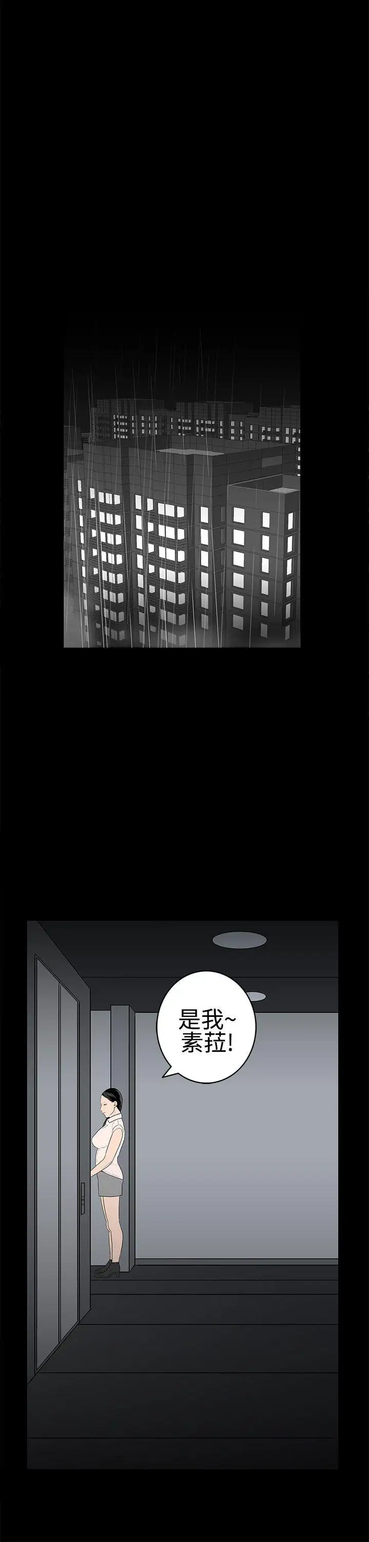 离婚男女第23话