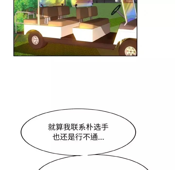 一杆入洞-第7话 - 图片 14