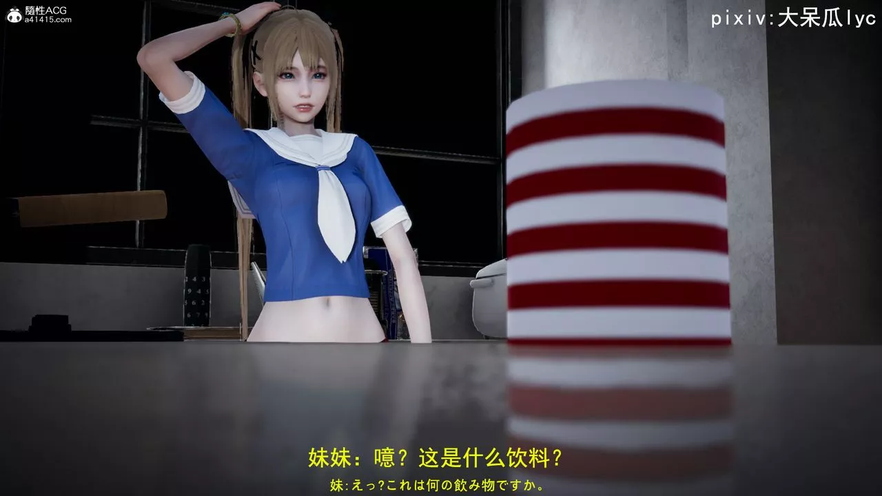 [3D]喪屍危機第01話