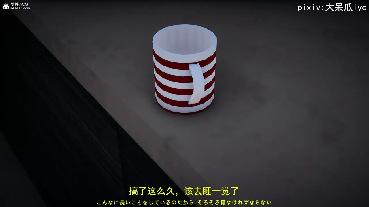 [3D]喪屍危機第01話