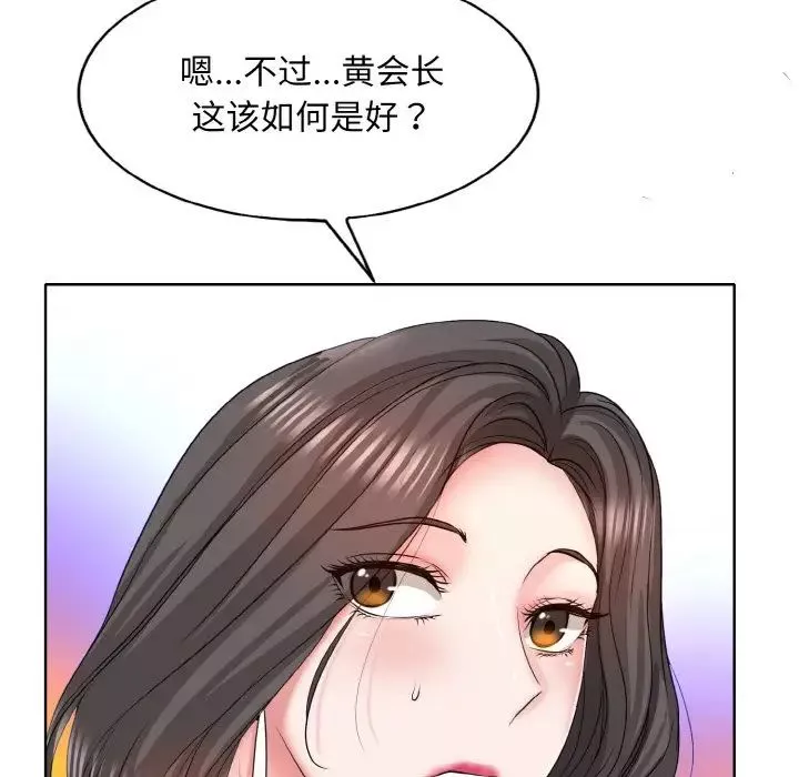 一杆入洞-第7话 - 图片 17