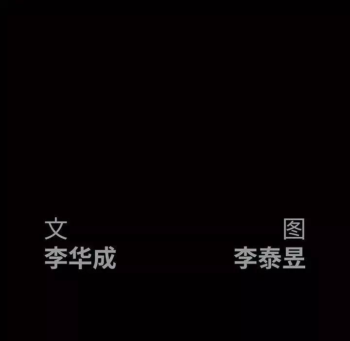 後娜第14话