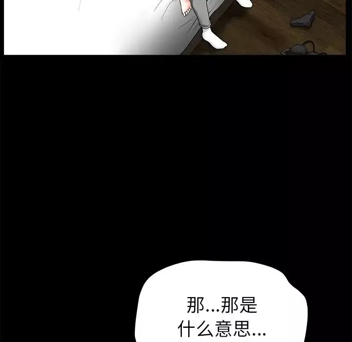後娜第14话