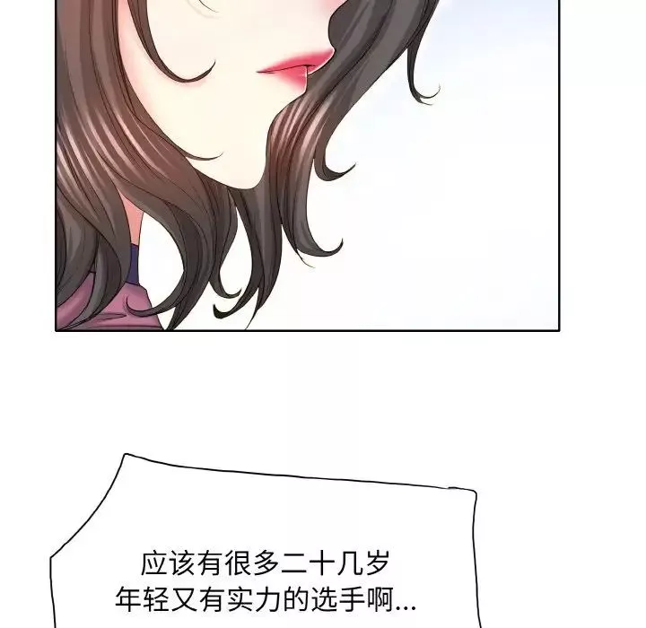一杆入洞第7話