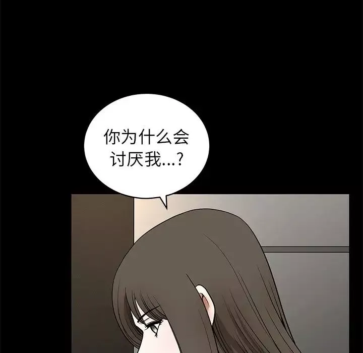 后娜-第14话 - 图片 17