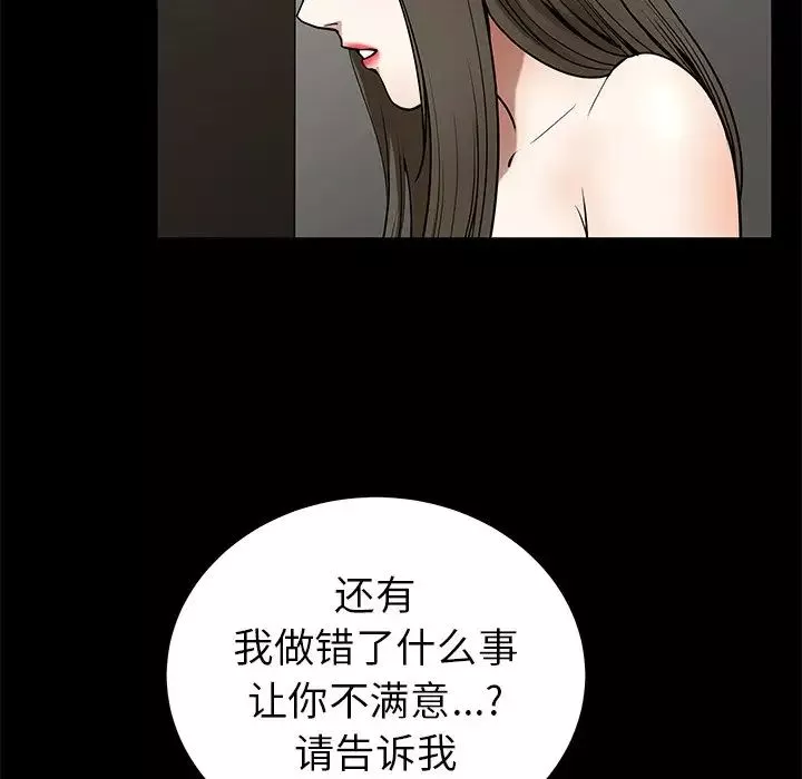 后娜-第14话 - 图片 18