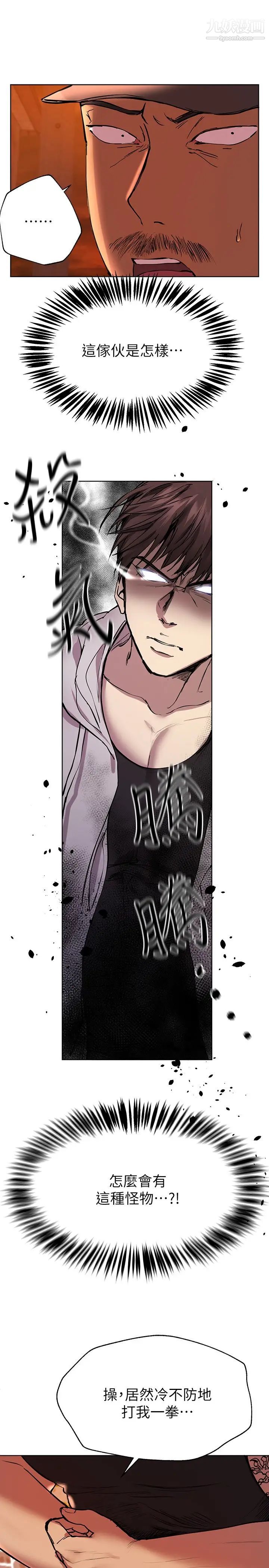 姊姊们的调教第19话-留下来陪我