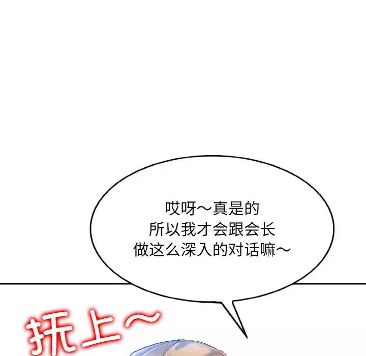 一杆入洞第7話