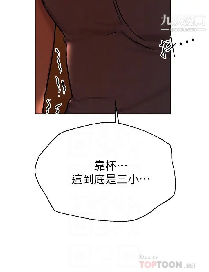 姊姊们的调教第19话-留下来陪我