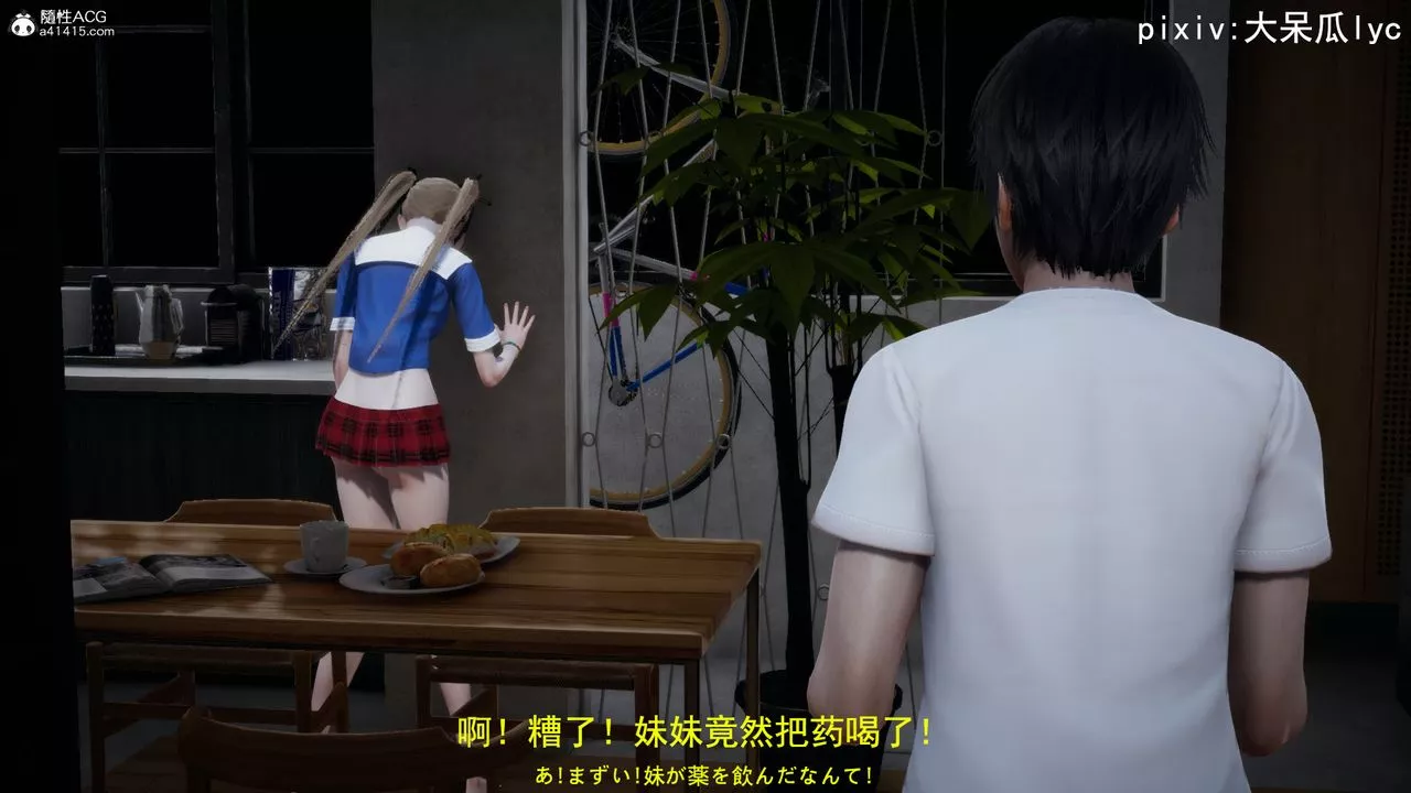 [3D]喪屍危機第01話