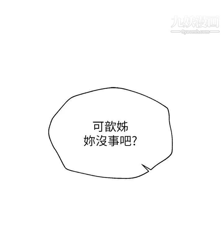 姊姊们的调教第19话-留下来陪我