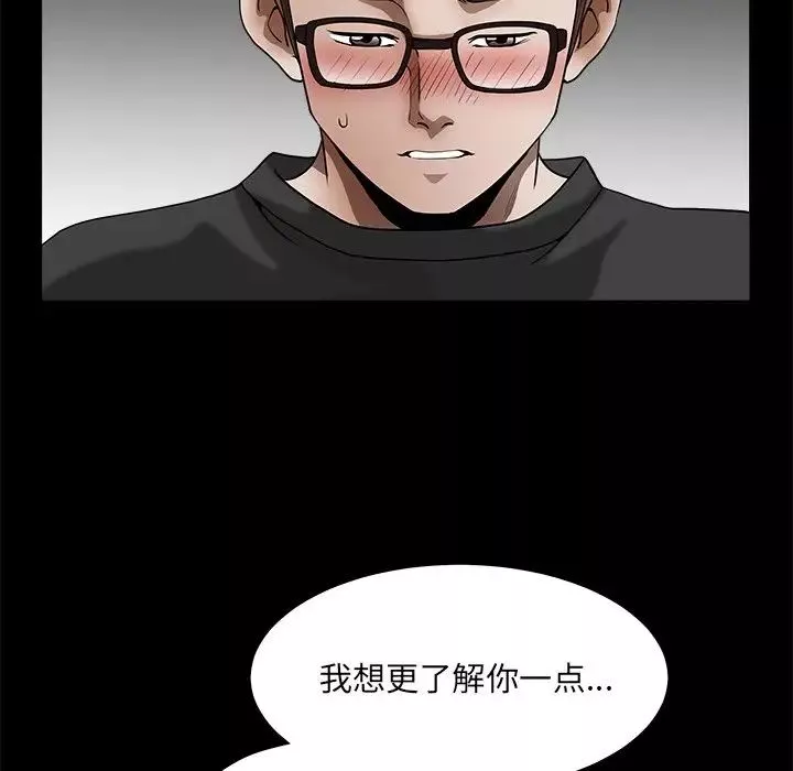 后娜-第14话 - 图片 34