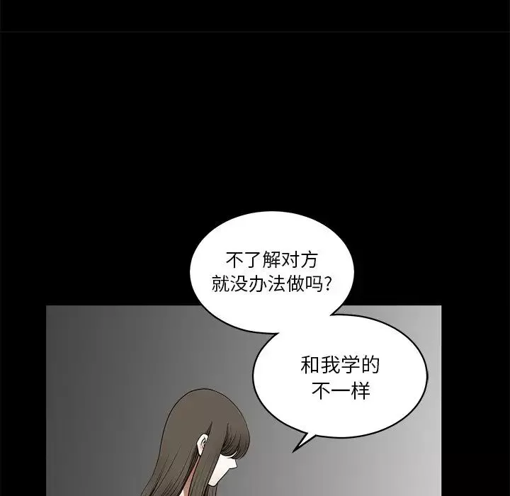 後娜第14话