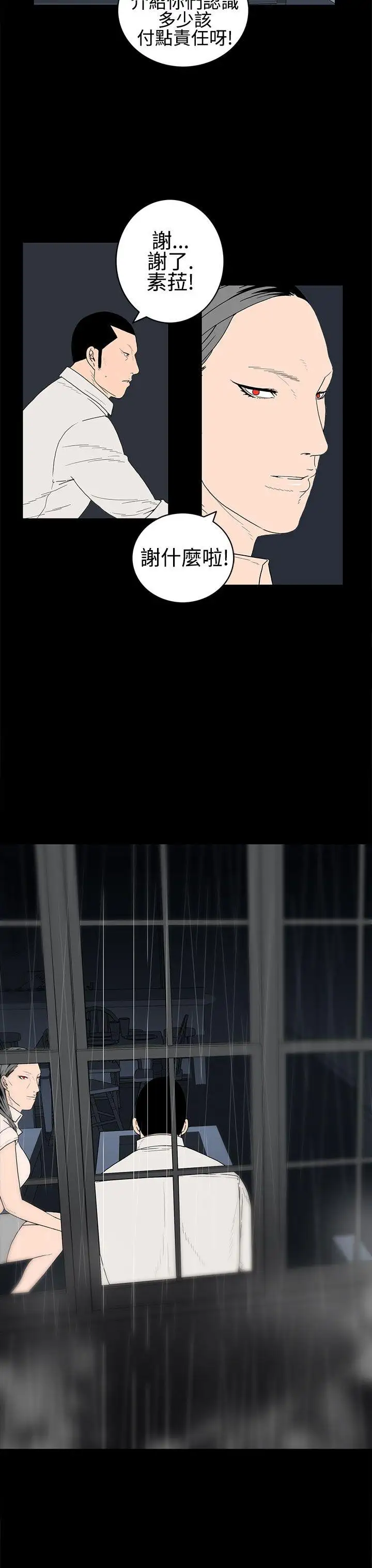 离婚男女第24话