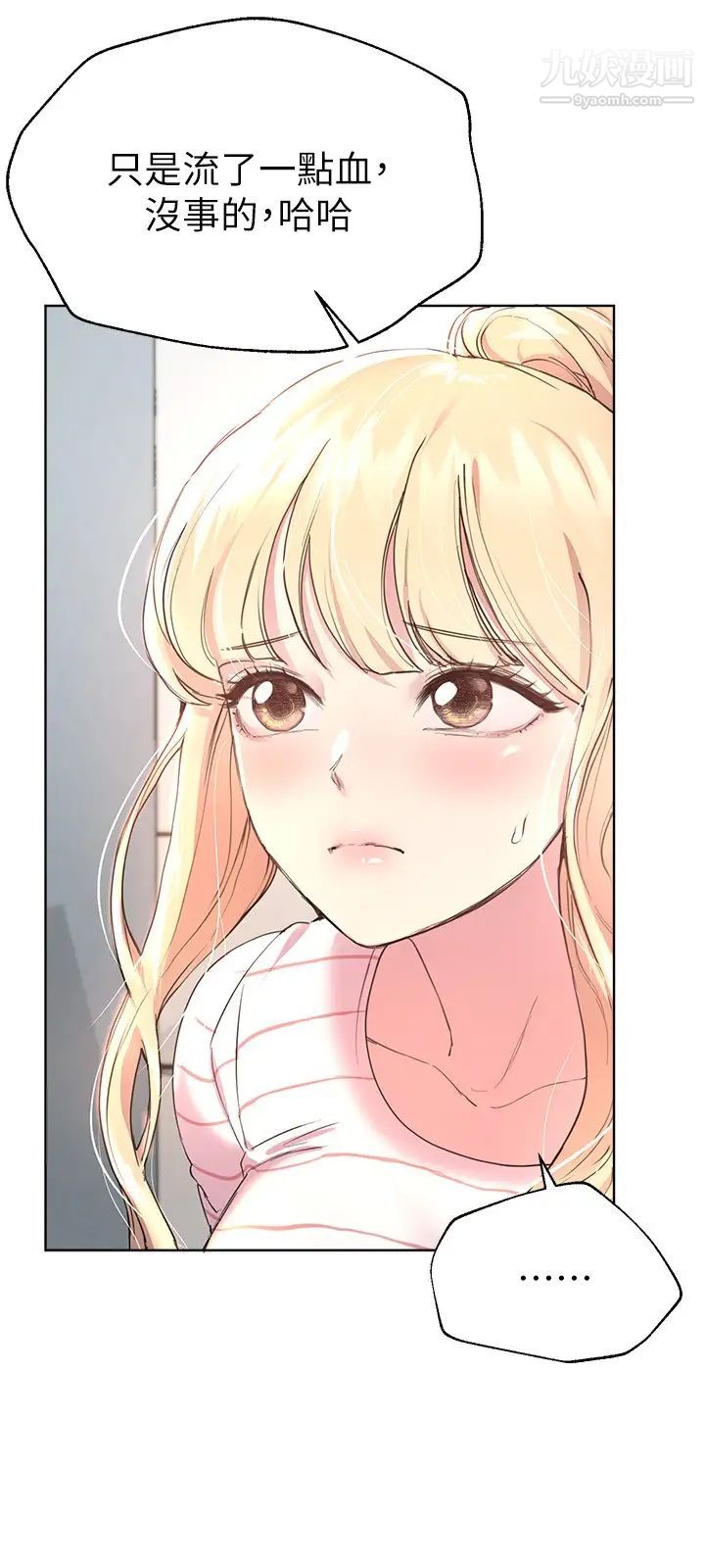 姊姊们的调教第19话-留下来陪我