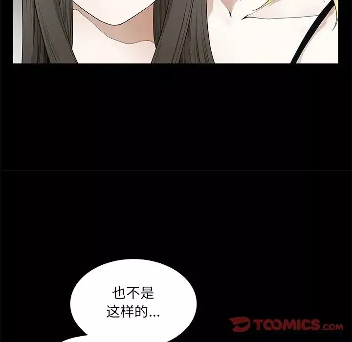后娜-第14话 - 图片 45