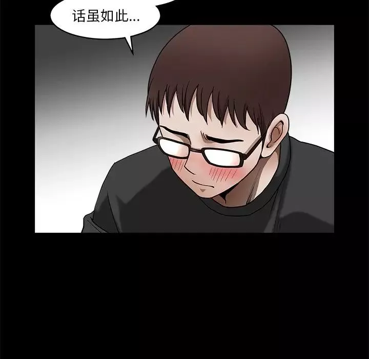 後娜第14话
