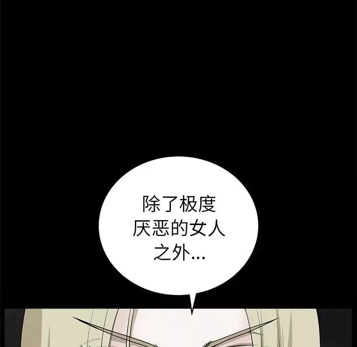 後娜第14话