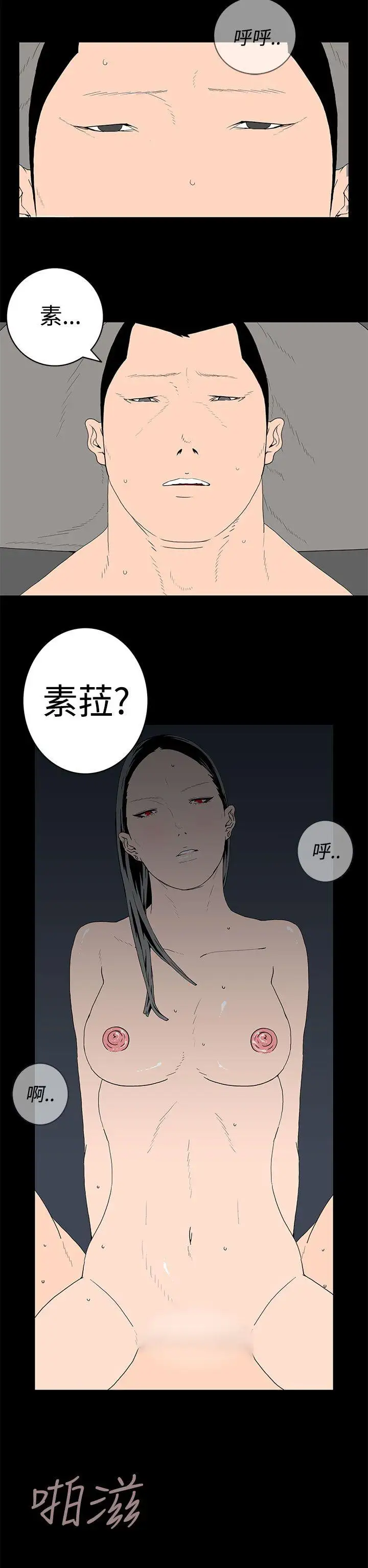 离婚男女第25话