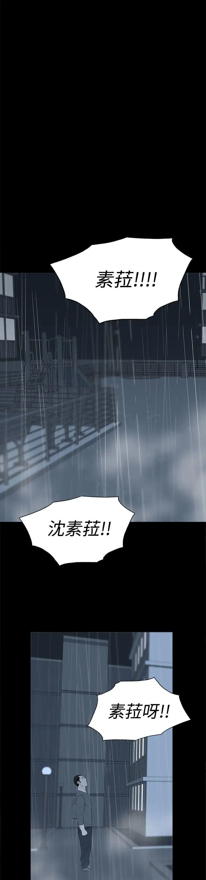 離婚男女第25話