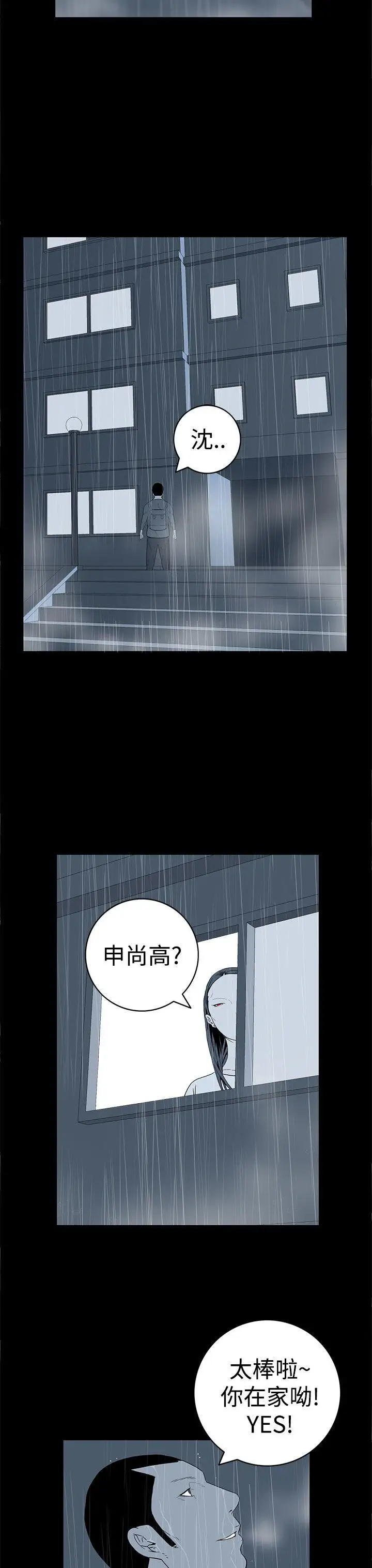 离婚男女第25话