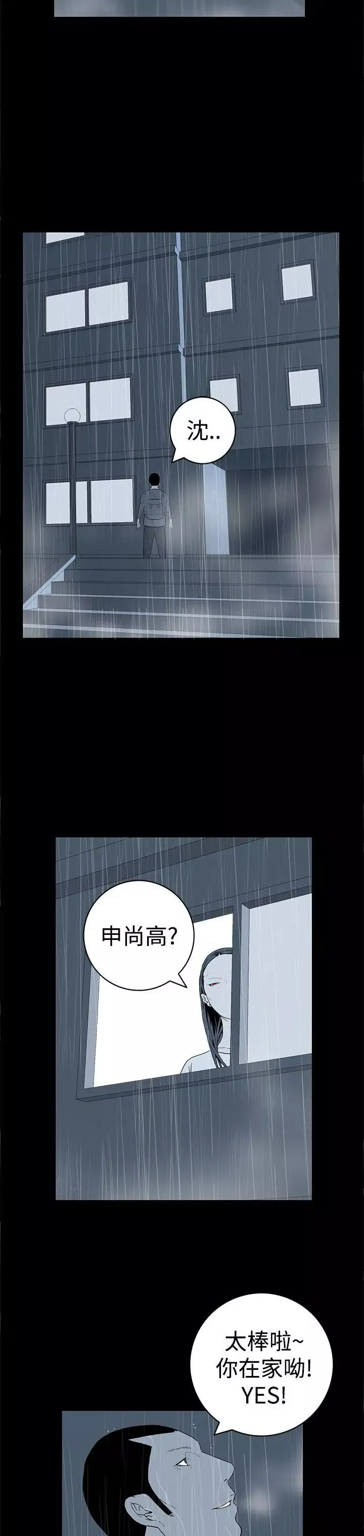 離婚男女第25話