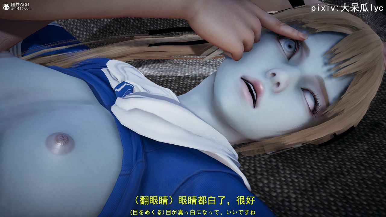 [3D]喪屍危機第02話