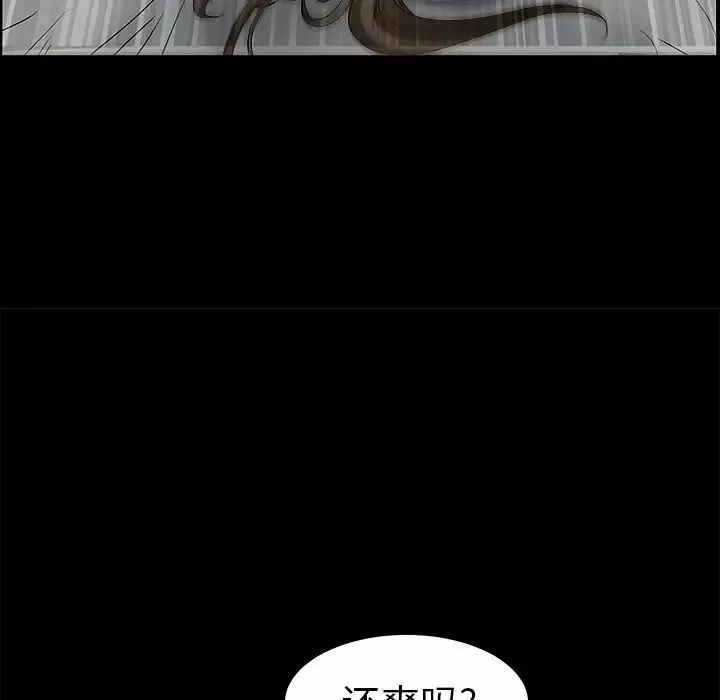 后娜-第14话 - 图片 72