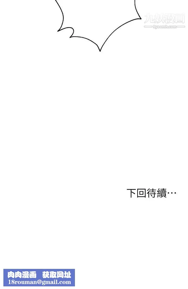 姊姊們的調教第19話-留下來陪我