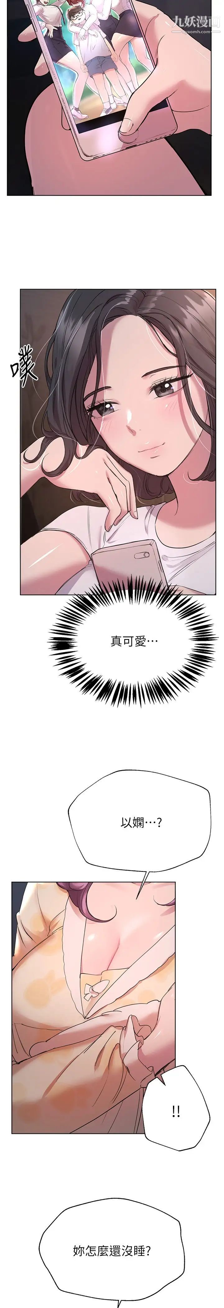 姊姊们的调教第20话-吸吮害羞的奶头