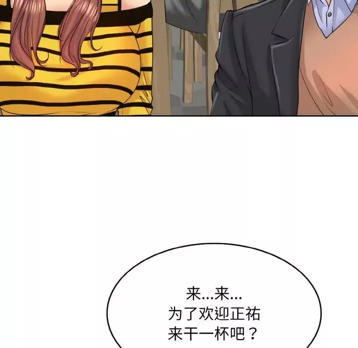 一杆入洞-第7话 - 图片 94