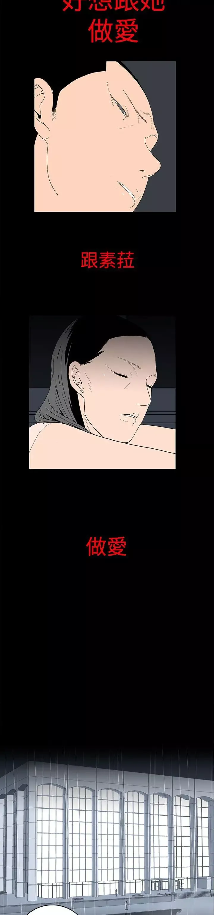 離婚男女第26話