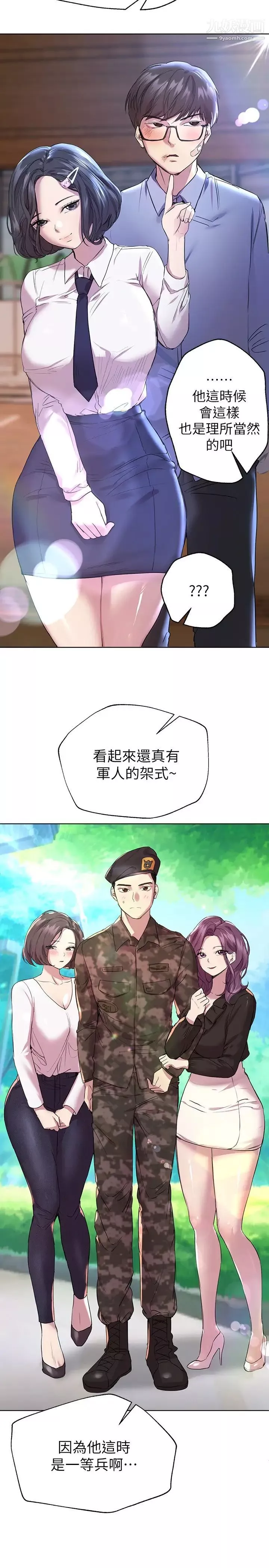 姊姊們的調教第20話-吸吮害羞的奶頭