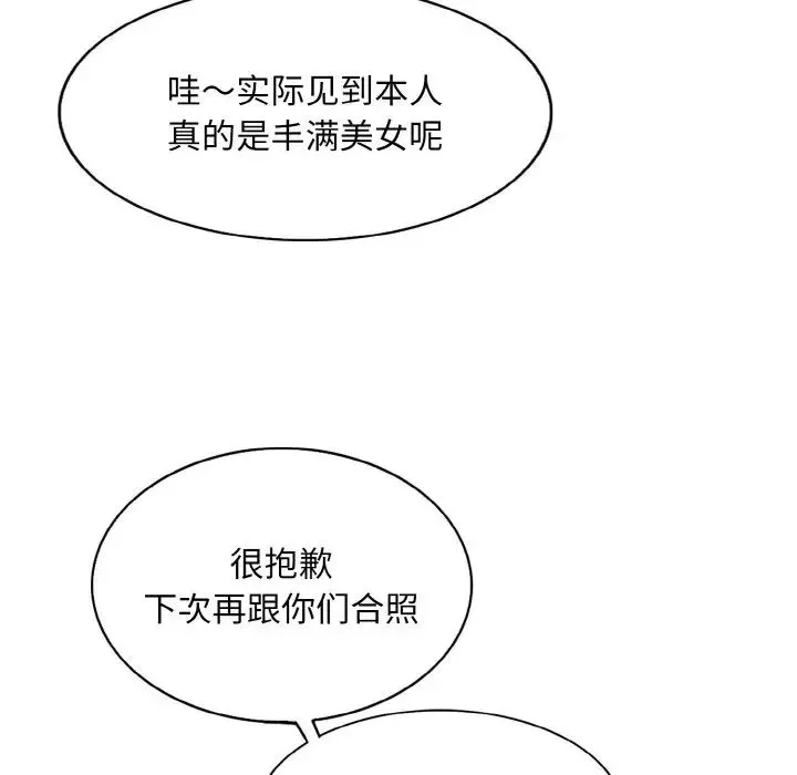 一杆入洞-第7话 - 图片 101