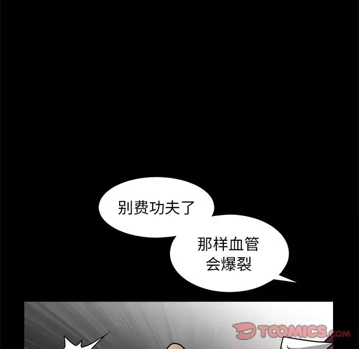 后娜-第14话 - 图片 87