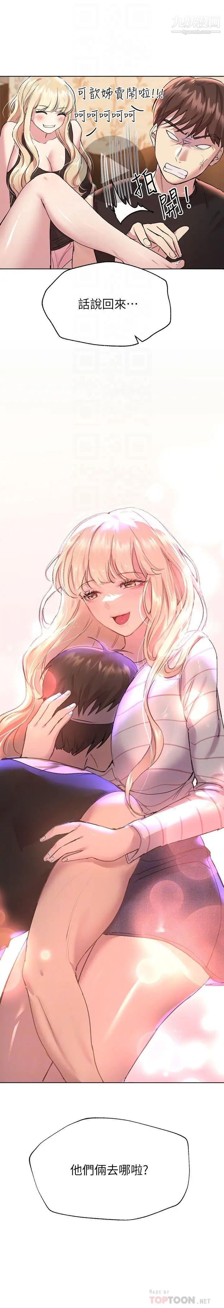 姊姊们的调教第20话-吸吮害羞的奶头