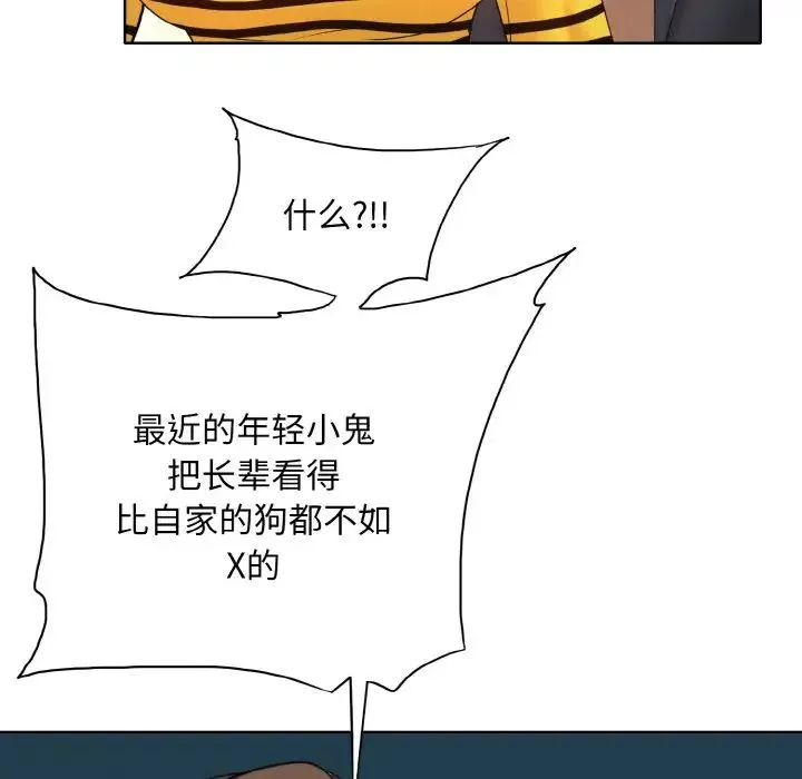 一杆入洞第7話