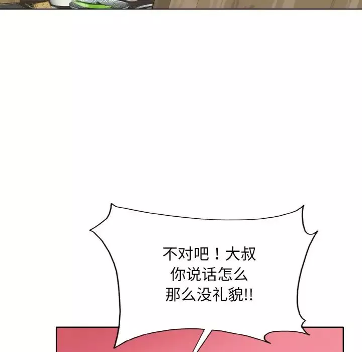 一杆入洞第7話