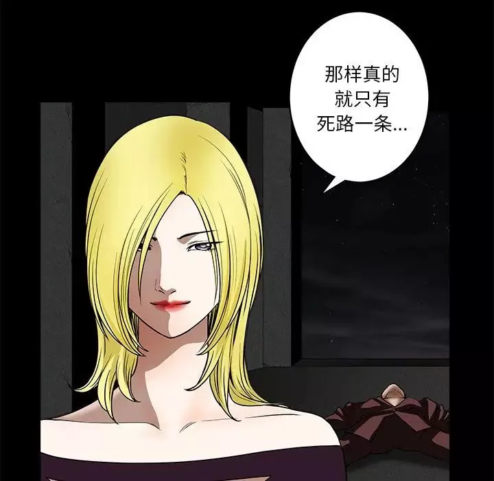 后娜-第14话 - 图片 89