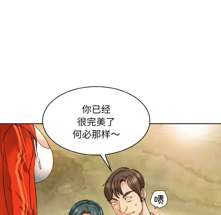 一杆入洞第7話