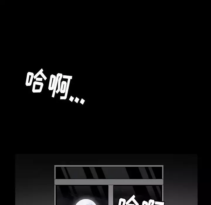 后娜-第14话 - 图片 99