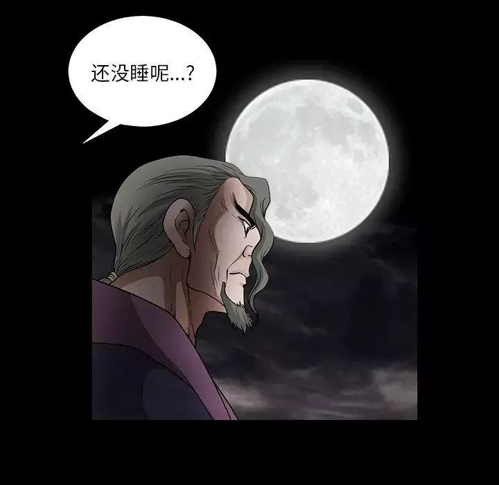 后娜-第14话 - 图片 103