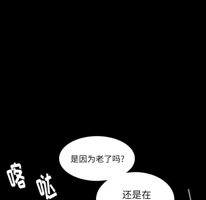 后娜-第14话 - 图片 104