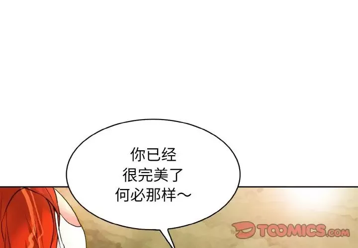 一杆入洞-第8话 - 图片 3