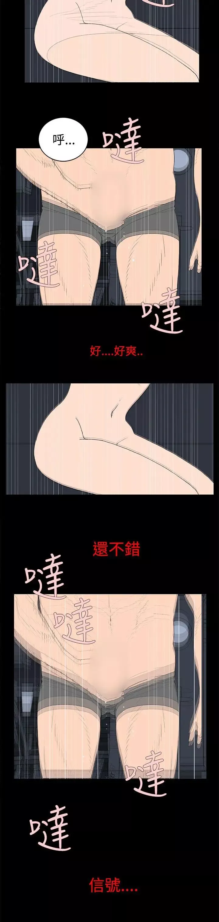 離婚男女第27話
