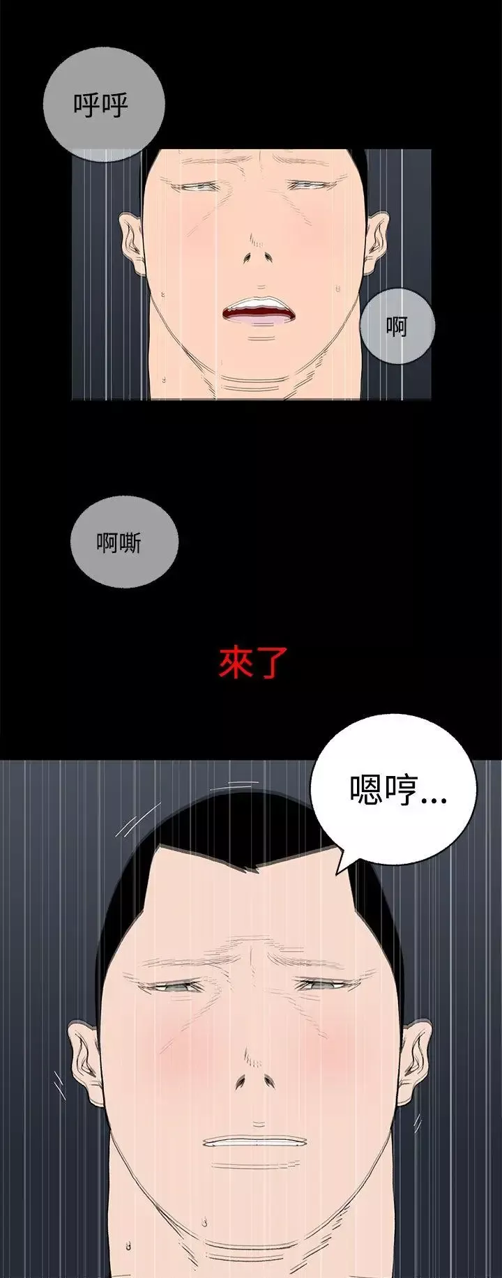 離婚男女第27話