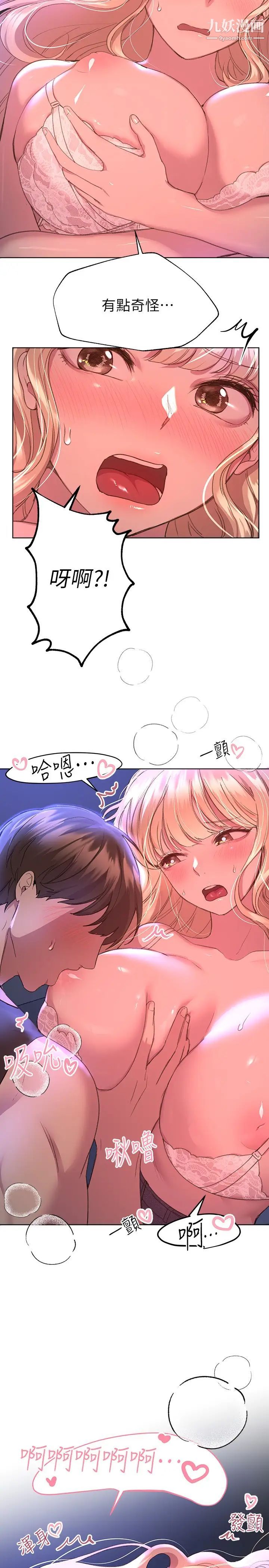 姊姊们的调教第20话-吸吮害羞的奶头