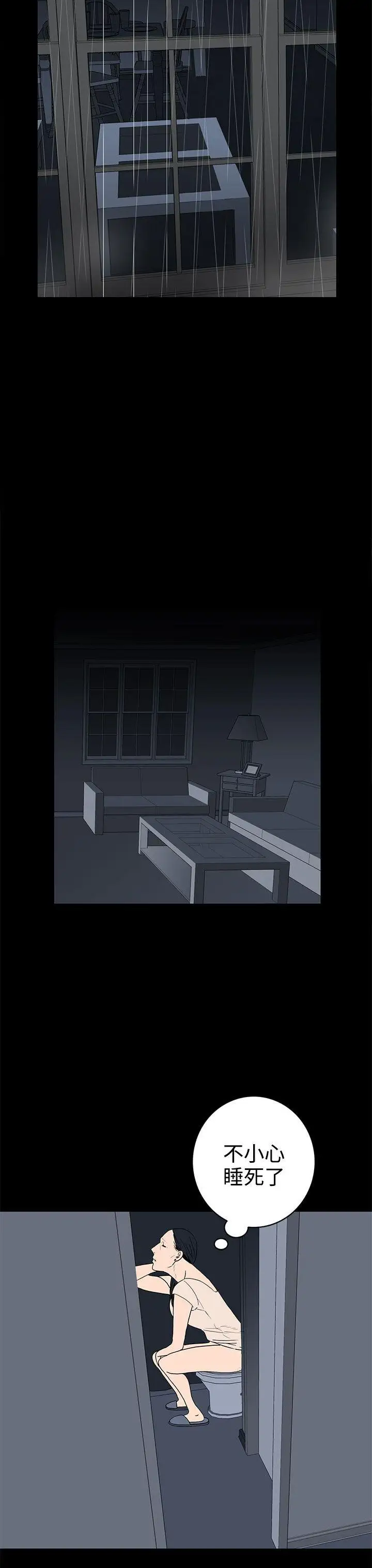 離婚男女第27話