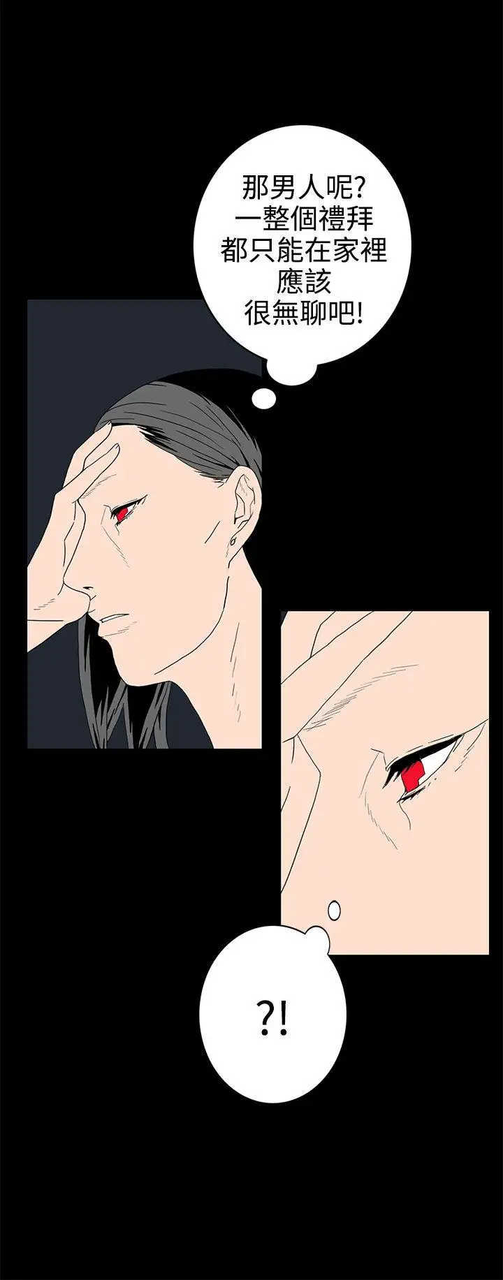 離婚男女第27話