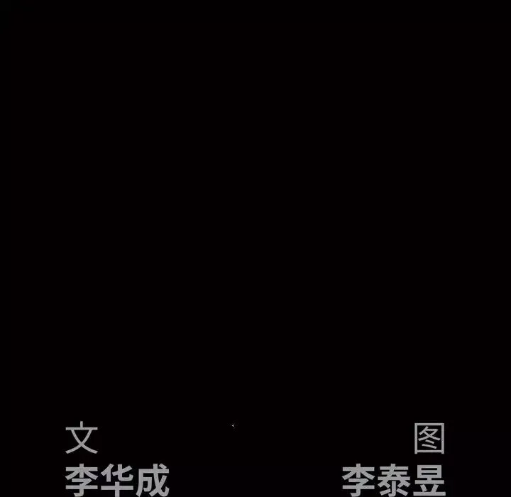 后娜-第14话 - 图片 121